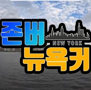 Meet your Posher, Young hyun